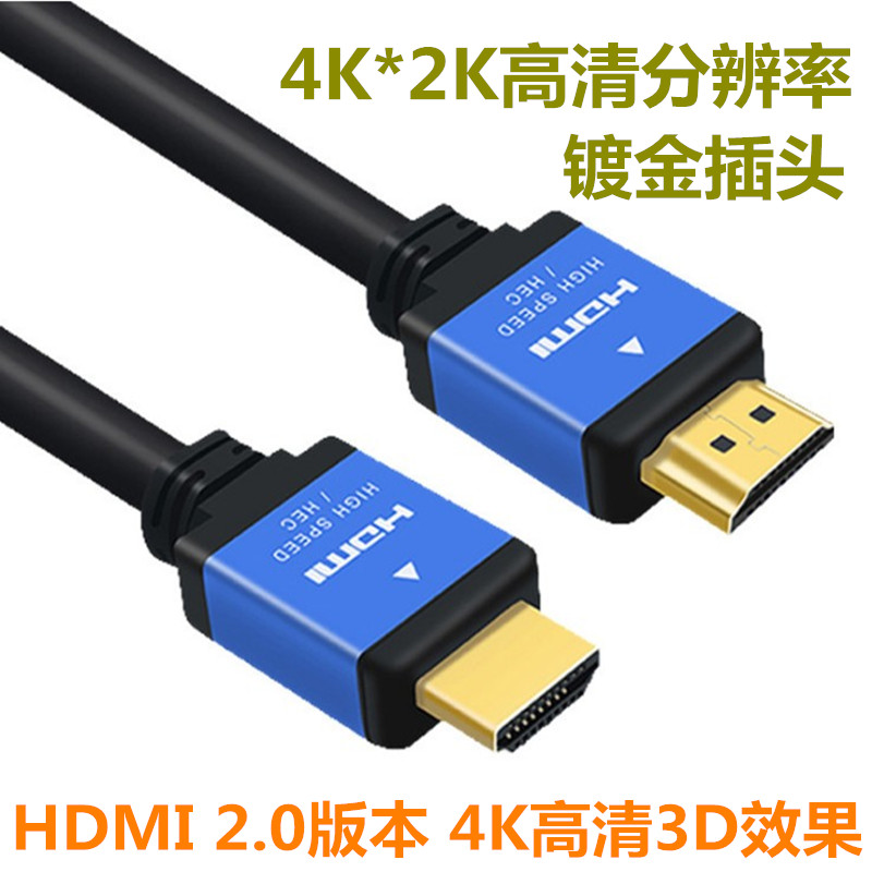 Video HDMI cable high-definition cable 2 0 version computer 3d TV upper box cable 15 to 10 meters projector cable