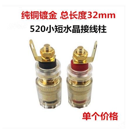 Pure copper gold-plated amplifier speaker sound crystal terminal horn wiring 4mm banana plug socket 520 transparent