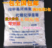 Chemical paste Carboxymethyl cellulose grain substitute Chemical paste Paste powder (400 g)