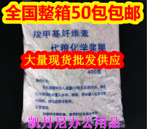 National wholesale chemical paste carboxymethyl cellulose grain substitute chemical paste paste powder 400 grams