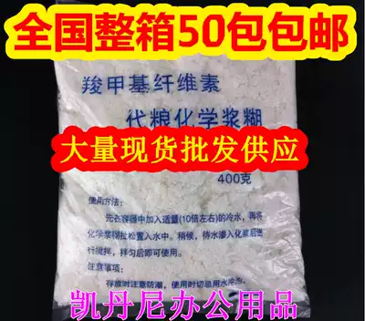 National Wholesale Chemical Pulp Carboxymethyl Cellulose for Grain Chemical Pulp Powder 400g