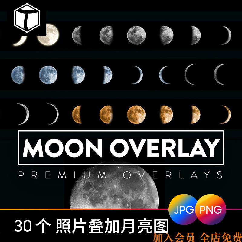 Mid-Autumn Festival Moon Photography Photos Ps Post-Production Overlay Composite Jpg High-Definition Design Png Material Elements Image