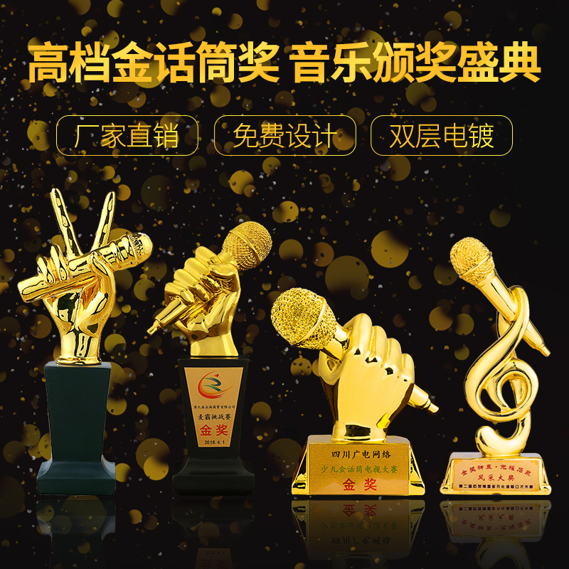 Golden microphone microphone resin trophy custom singing competition music good sound Trophy host Prize