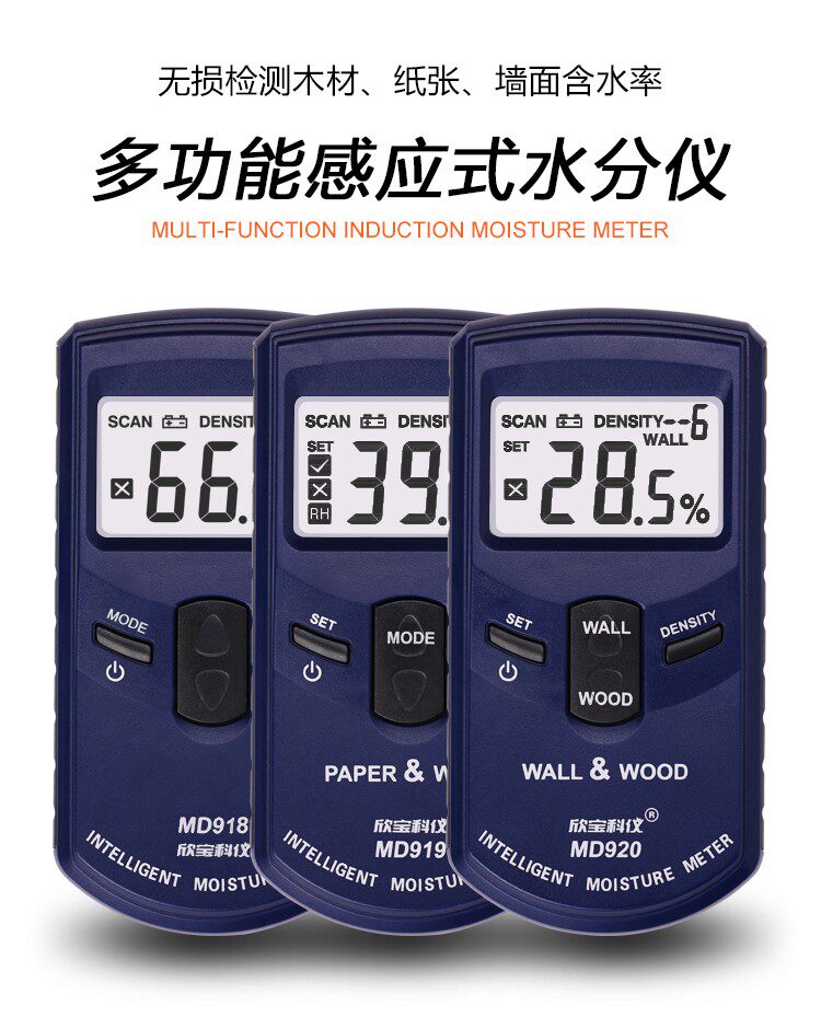 Xinbao induction wood moisture meter Paper wall moisture meter MD918 MD917 MD919