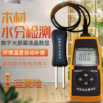 Xinbaokeyi MD7820 digital long needle wood moisture tester wood moisture meter humidity detection