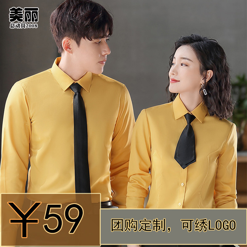 New long-sleeved shirt men's and women's same work clothes supermarket hot pot shop hotel tooling group purchase can be customized LOGO
