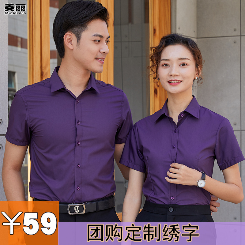 New Dark Purple Shirt, Unisex Professional Attire, Slim-Fit Commuter Shirt, Elegant Waist-Cinching Workwear Top