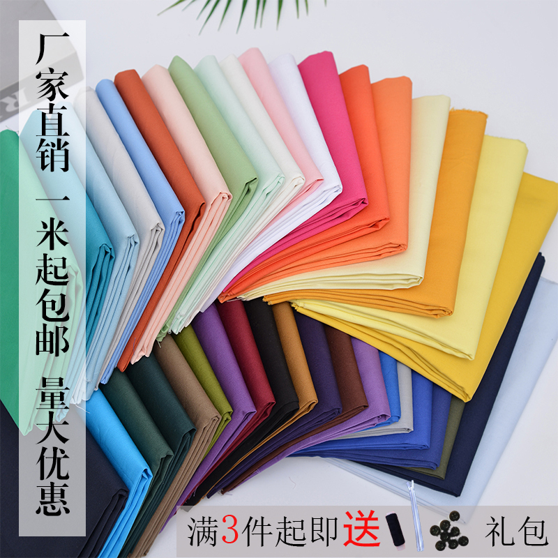 Pure Cotton Fabric, Solid Color Poplin Material, All-Cotton White Fabric for Shirts, Clothes, Baby Clothes, Hanfu, DIY Clothing, Clearance Fabric Remnants