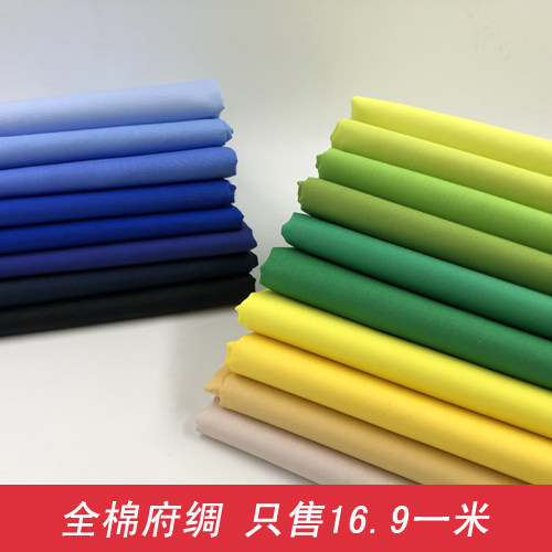 Pure cotton cotton cloth solid color poplin fabric white clothing shirt children's clothing background handmade Hanfu clearance processing