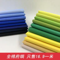 Pure Cotton Cotton Fabric Solid Color Poplin Fabric White Clothing Shirts Childrens Clothing Background Handmade Hanfu Clearance Processing