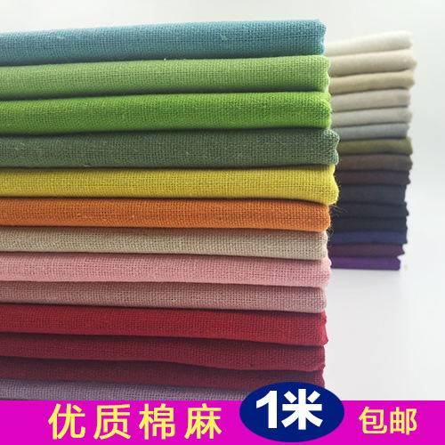 Fabric Fabric Plain cotton and linen fabric Solid color fabric Tablecloth curtain linen DIY fabric Thin section plain linen