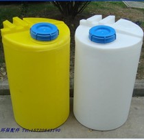 White yellow large plastic bucket box 100 200L vertical mixing PE dosing bucket pure water storage drum