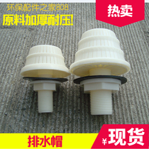 (thickened)Activated carbon Quartz sand resin filter Plastic ABS drainage cap Filter head Filter head Mushroom head