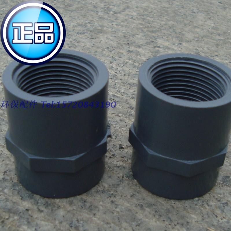 (High quality) Plastic Water Pipe Valve Accessories UPVC Material Inner Filament Coupling UPVC Internal Thread Connector