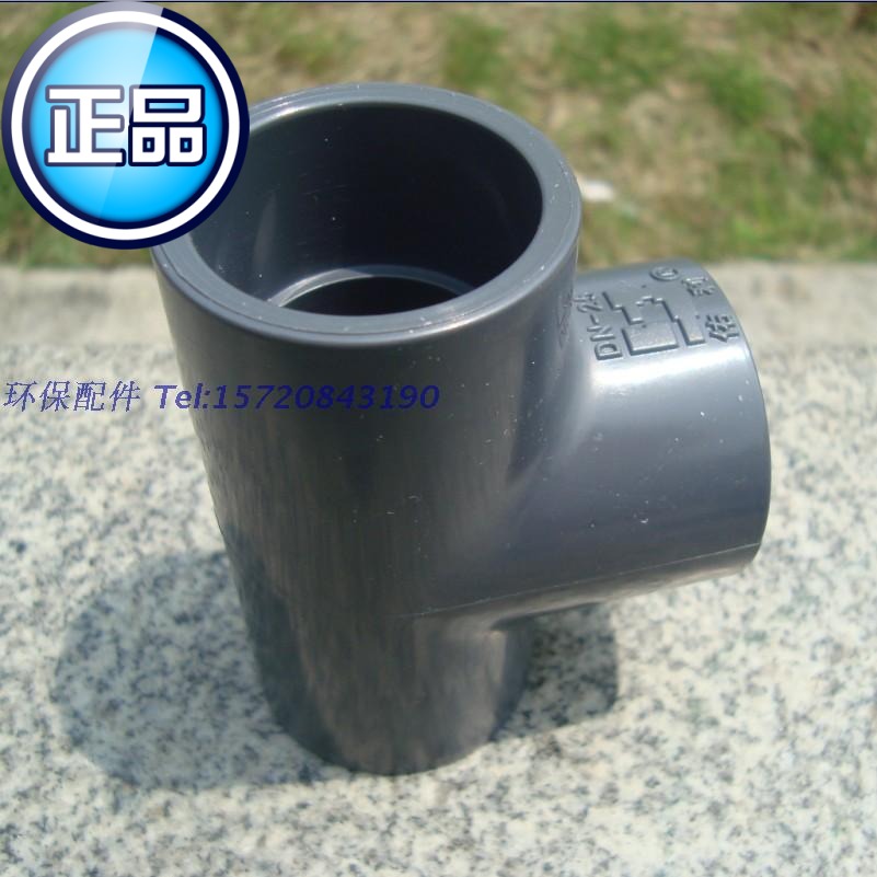 (Quality) UPVC tee DN15 20 25 25 40 40 accessories Plastic three-way joint deep grey wall thickness