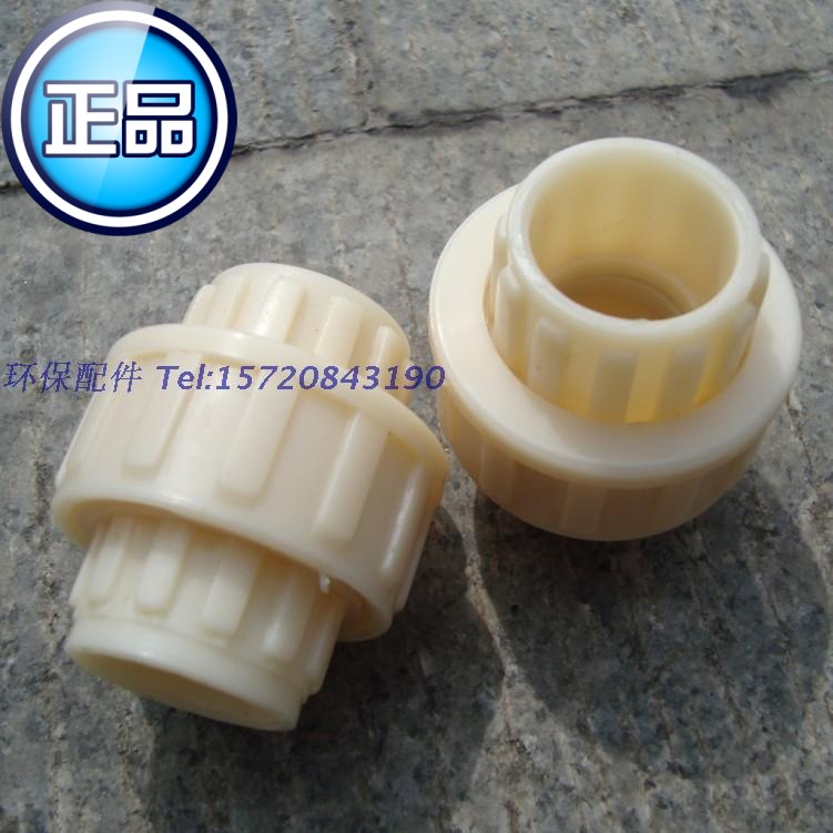 (High quality)DN15 20 25 32 40 engineering ABS plastic movable joint by order by any wall thickness Corrosion resistance