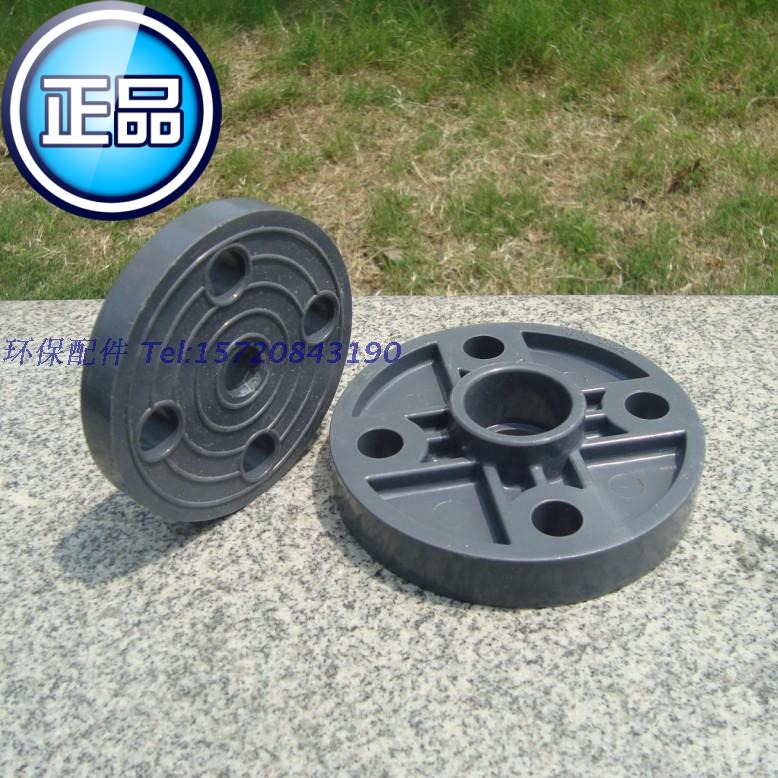 China Youli DN15 20 25 32 32 40 UPVC plastic flange sheet UPVC flange joint thermal pin