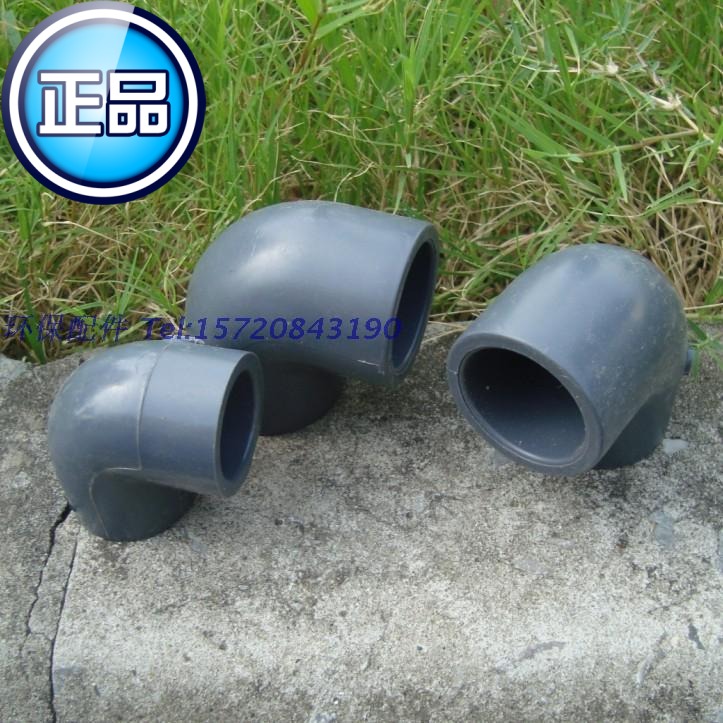 (high quality) tube valve accessories 90 degrees elbow DN15 20 25 25 40 50 50 UPVC plastic elbow