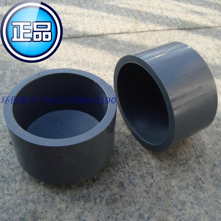 (high quality) China Youli UPVC plastic smoggy water pipe choke plug DN15 20 25 32 hot sell