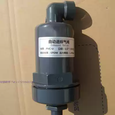 Plastic material UPVC exhaust valve PVC plastic automatic intake and exhaust valve plastic replenishment valve suction valve outer wire