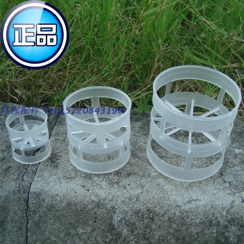 (Manufacturer Direct Marketing) Water Treatment Exclusive PP Plastic Ladder Ring Bauer Ring Filler Filter Material Filling Material