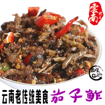 Old Kunming traditional cuisine local specialty delicious spiced eggplant eggplant squeeze 200g raw eggplant dregs 88