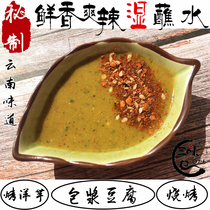 2 bottles of Yunnan Spicy Wet Dipping Water Grilled Tofu Fried Potato seasoning Three pieces