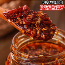 2 bottles of Yunnan specialty Qujing Hongyuan hometown super fragrant oil spicy chili 240g sesame chili oil red oil pepper