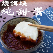 2 bottles of secret peanut sesame walnut pure sweet sauce 218g barbecue bait block Yunnan specialty snack cake