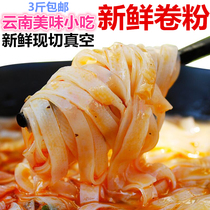 2kg of Yunnan famous snacks fresh roll powder rice 500g 1kg of native products cross bridge small pot cool