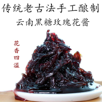 2 bottles of floral flowers traditional handmade black sugar rose sugar sauce Yunnan specialty dumplings baking filling