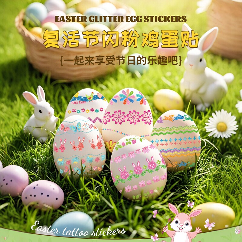 2025 New Easter Glitter Egg Stickers Colorful Eggs Rabbit Holiday Party Gift Stickers Children's Tattoo Stickers 2025 New Easter Glitter Egg Stickers Colorful Eggs Rabbit Holiday Party Gift Stickers Children's Tattoo Stickers
