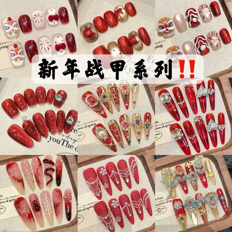 【2025-New Year Armor】Hot-Selling Red Cat-Eye Luxurious Handmade Phototherapy Fake Nails Wholesale 【2025-New Year Armor】Hot-Selling Red Cat-Eye Luxurious Handmade Phototherapy Fake Nails Wholesale