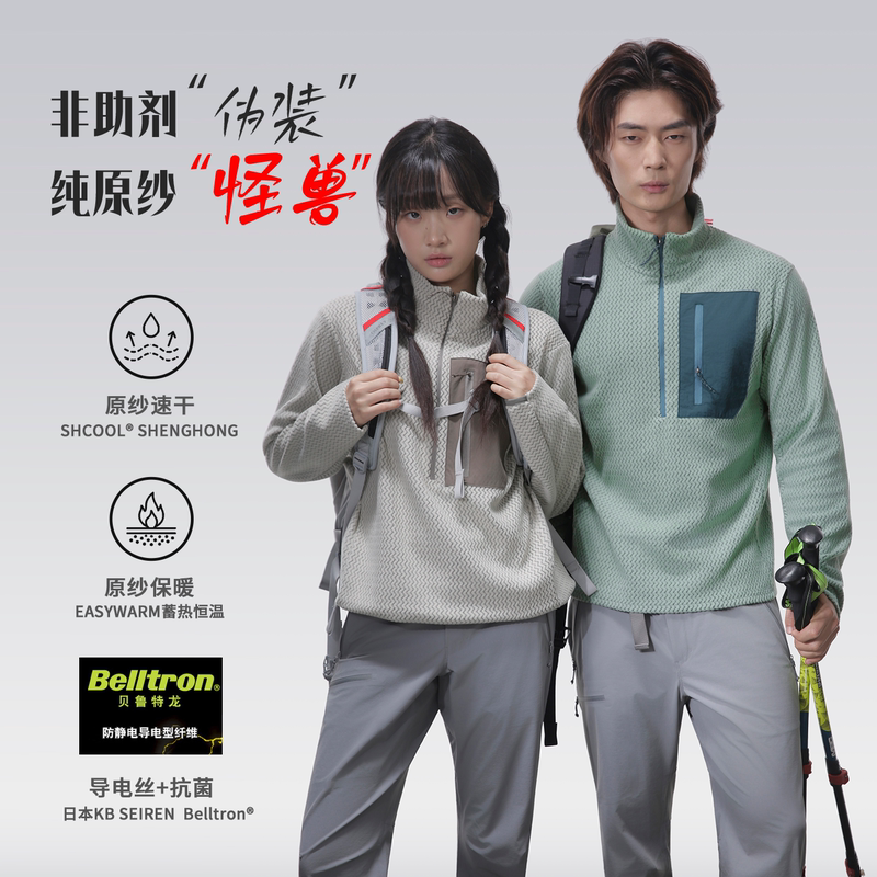 【Sea Wave Fleece R1 - Round Neck + Half Zip】Fleece Sweatshirt Is Lightweight, Moisture-Absorbing, Quick-Drying, Anti-Static, Heat-Retaining, and Warm
