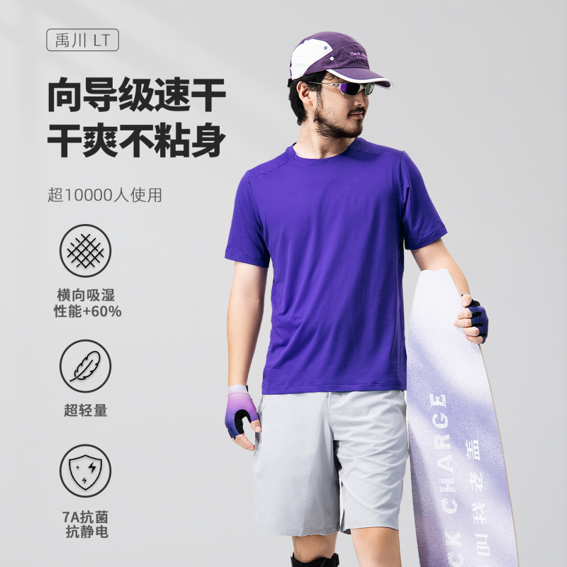 [Yuchuan] Quick-Drying T-Shirt for Men, Horizontal Moisture-Wicking, 7A Antibacterial, Anti-Uv, Breathable, Casual Summer Round Neck