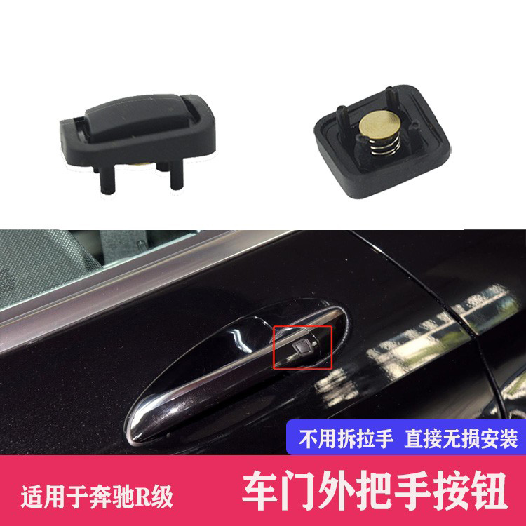 Suitable for the old Mercedes-Benz R300 R350 R400 door handle sensor button