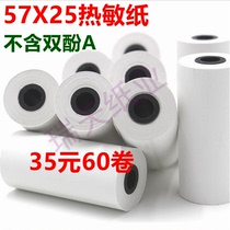 57 * 25 Thermal printing paper 57 x 25 Thermal printing paper 57 25 wagon recorder paper without bisphenol A