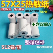 Thermal printing paper Thermal paper 57x25 57 25 Thermal paper Recorder paper does not contain BPA