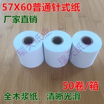 57 57 60 common paper needle type printing paper 09 ribbon printing paper 57xx60 common double offset paper