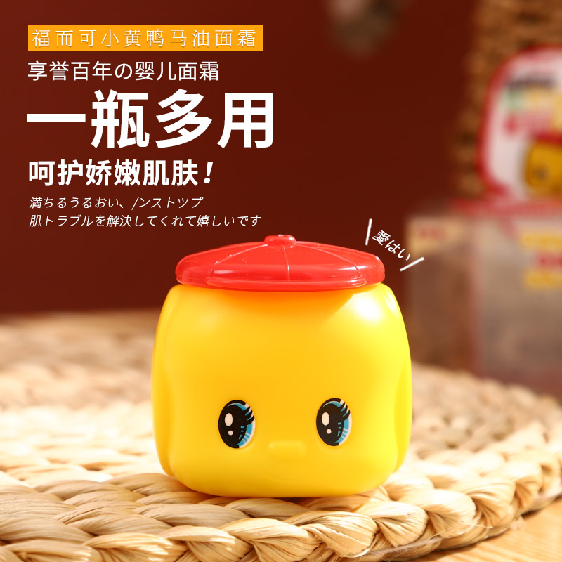 Japanese native FUEKI Fo and can be small yellow duck face cream playful doll High efficiency moisturizing baby child Horse oil 50g