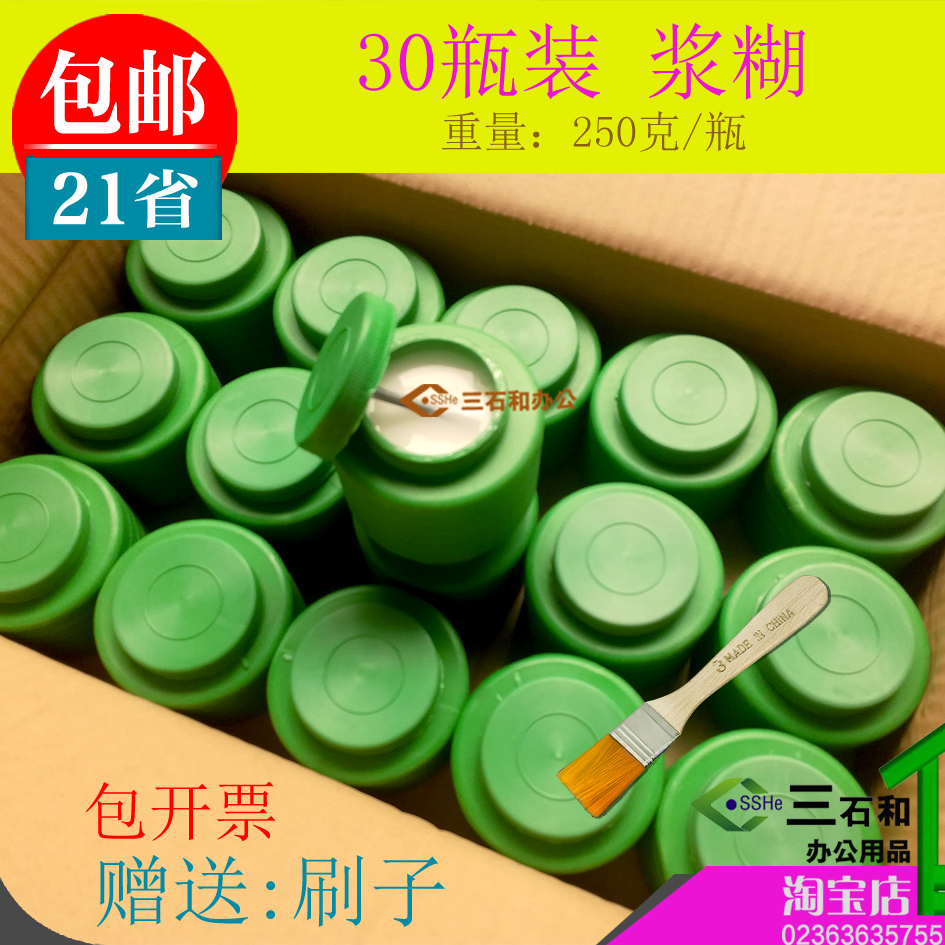 Promotion (30 bottles of 72) Huachen paste 250G fragrant paste glue sticker poster wallpaper mounting small advertising glue