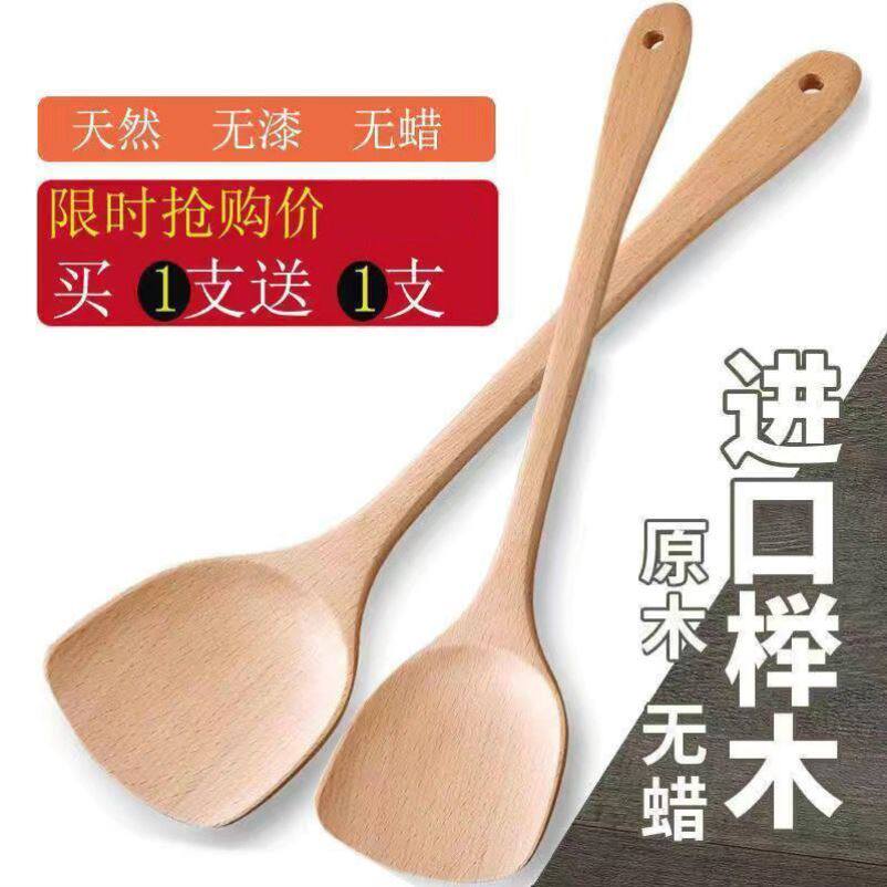 Bamboo shovel non-stick pan special use paint-free pot spoon old-fashioned wooden handle long handle dormitory flat bottom large frying three-piece set