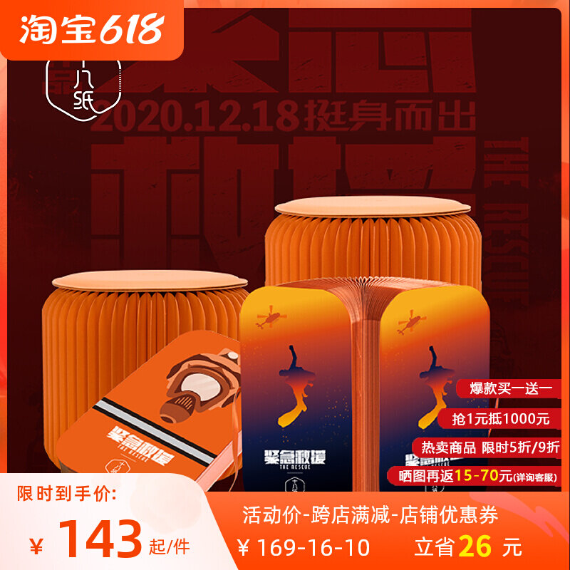 eighteen paper round stool short home small bench Bench Creativity collection Net Red Shoes Living Room Emergency IP Designer