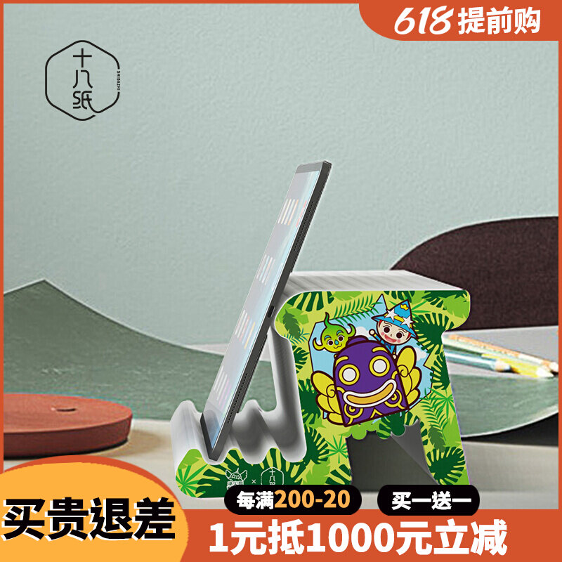 eighteen paper round stool on bench to send train joint multifunctional cartoon ipad Universal tablet desktop bracket bucket