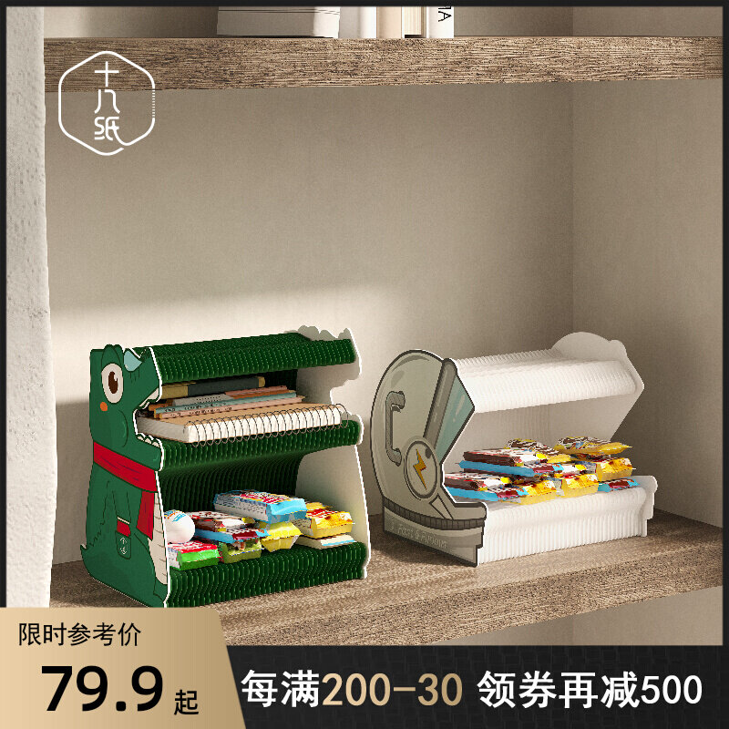eighteen paper snacks storage floor shelves net red desktop multilayer shelve Multi-functional creative toy food shelve