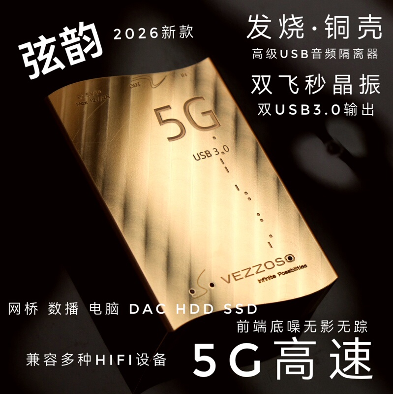 Xianyun·5G High-Speed Usb3.0 Noise Isolator Dual USB Output New Equipment for Audiophiles to Purify Sound Quality Xianyun·5G High-Speed Usb3.0 Noise Isolator Dual USB Output New Equipment for Audiophiles to Purify Sound Quality