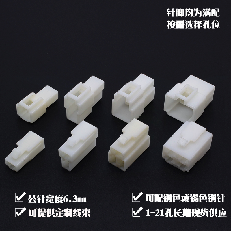 Automotive connector 6 3 connector Electric vehicle plug spring wire connector Docking wire terminal Electronic wiring harness processing