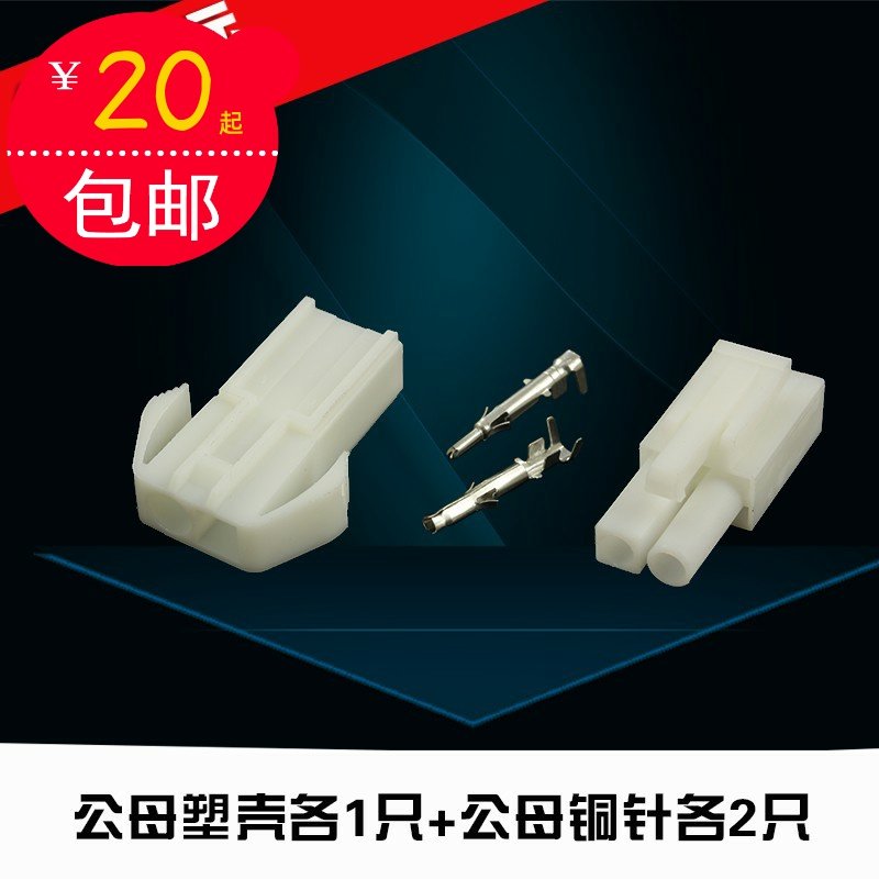 EL connector Odamiya head connector 2-position plug-in terminal block 2P wire connector Male and female docking connector