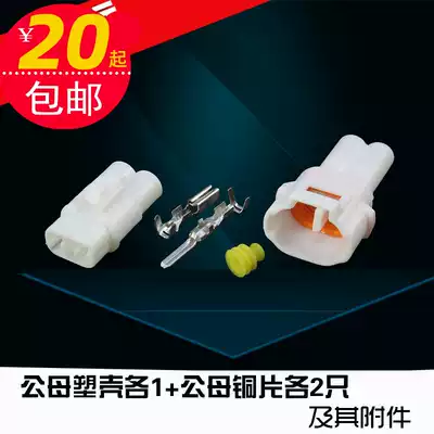 2P waterproof connector Male and female connector 2 3-wire connector Plug plug plug plug spring terminal Wire connector