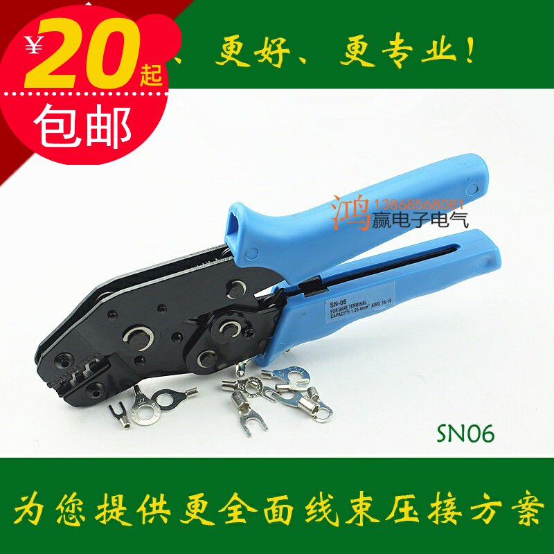 Round wire wiring bare terminal fork copper terminal OT wire nose UT cold press terminal crimping pliers SN06
